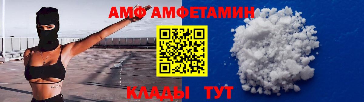 Amphetamine VHQ Тулун