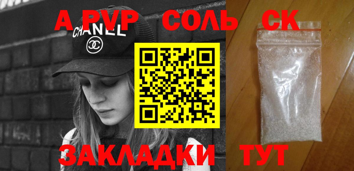 A PVP СК Тулун