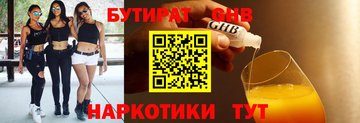 Тулун  Бутират  Вход с VPN  БУТИРАТ 1.4BDO 