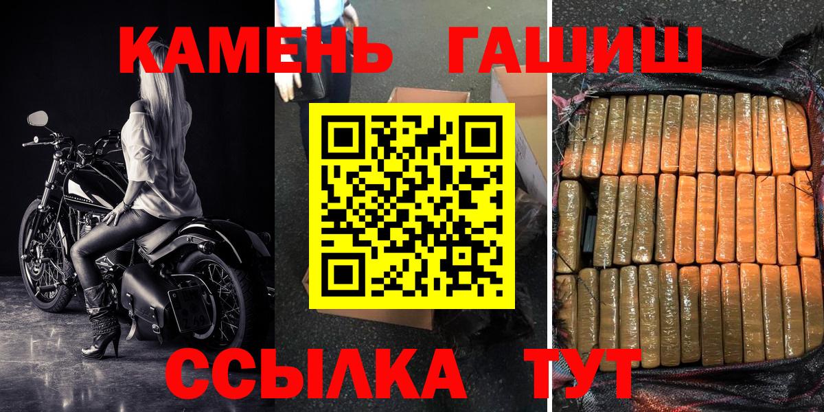 Тулун  Гашиш гашик  ГАШ индика сатива  Вход с VPN 