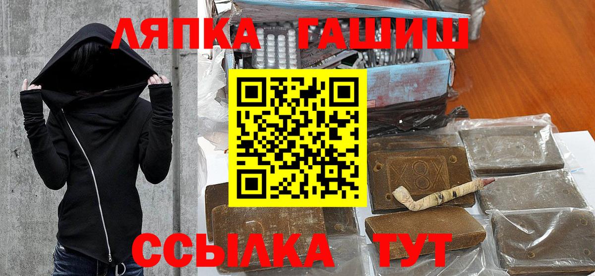 ГАШИШ ice o lator Тулун