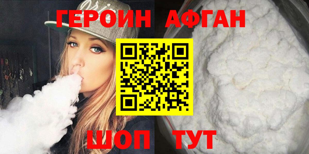 Героин Heroin Тулун
