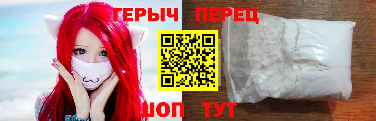 ГЕРОИН VHQ  Вход с VPN  Тулун 