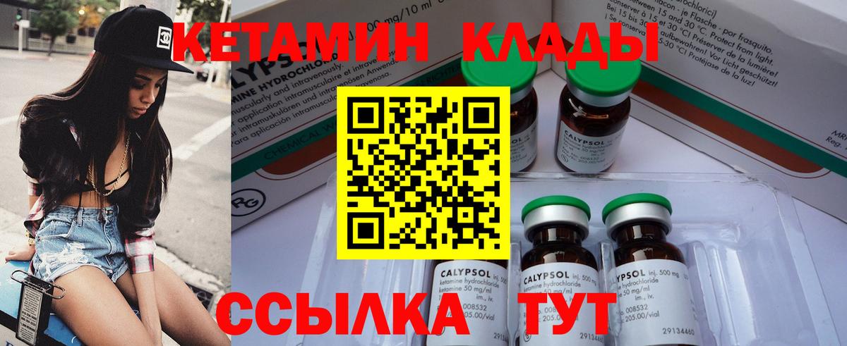 КЕТАМИН ketamine  Вход с VPN  Тулун 