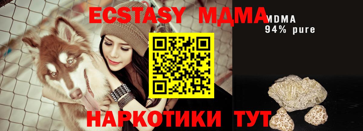 MDMA VHQ  МДМА  Тулун  Вход с VPN  MDMA кристаллы 