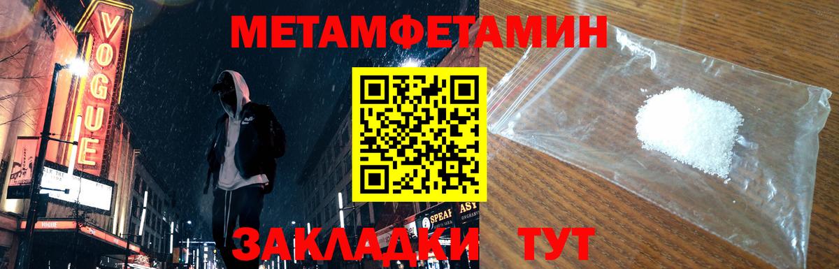 Метамфетамин мет Тулун