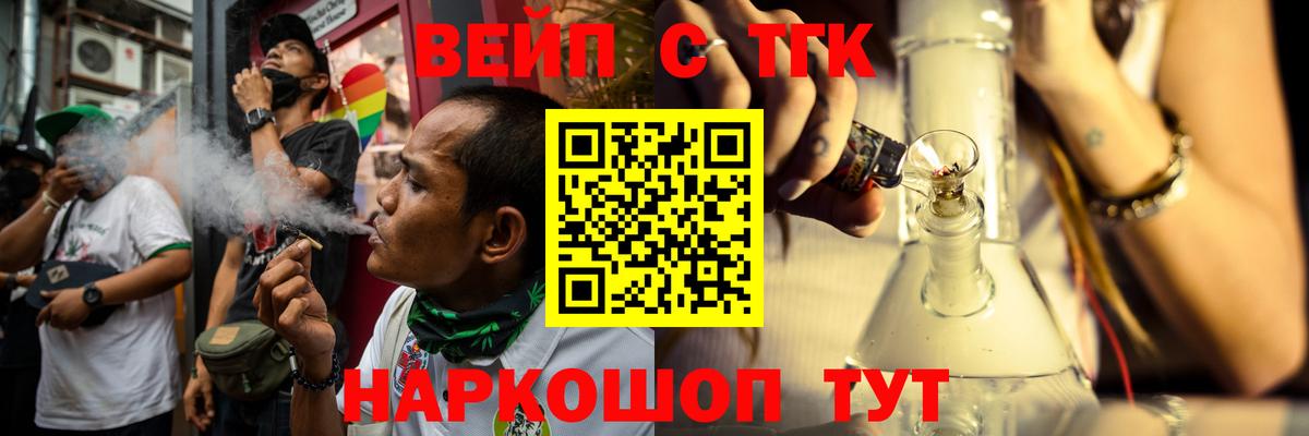 ТГК жижа Тулун
